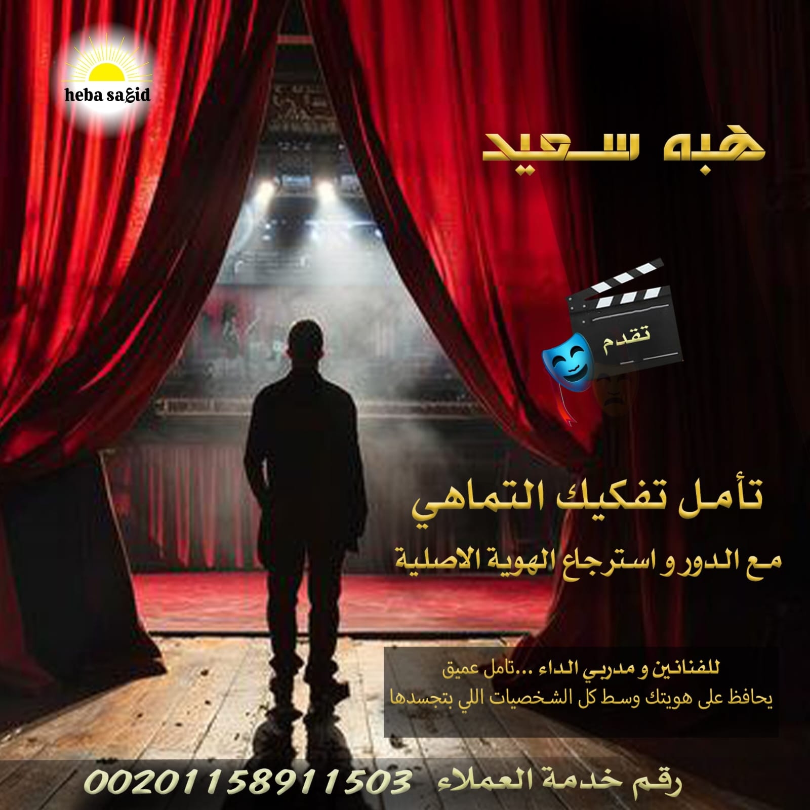 تمثيل ولا تماهي؟
