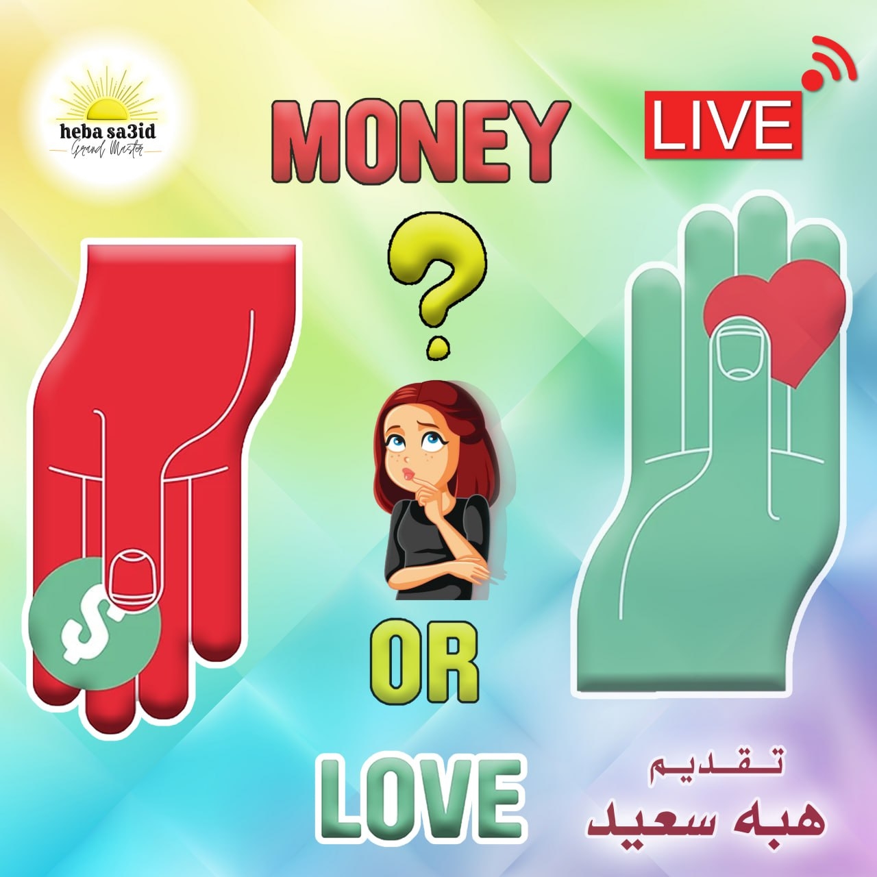 لايف بعنوان 