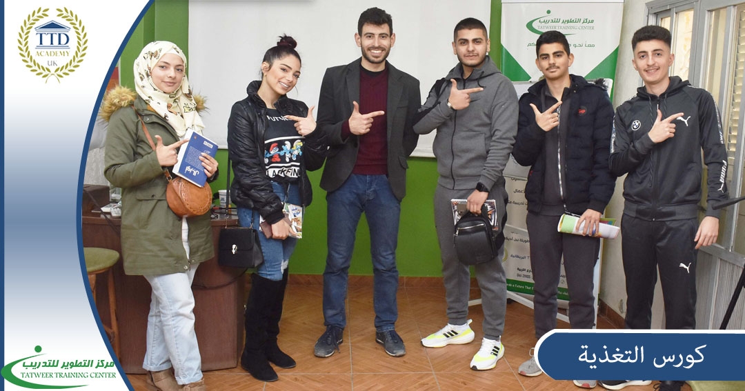 Nutrition course